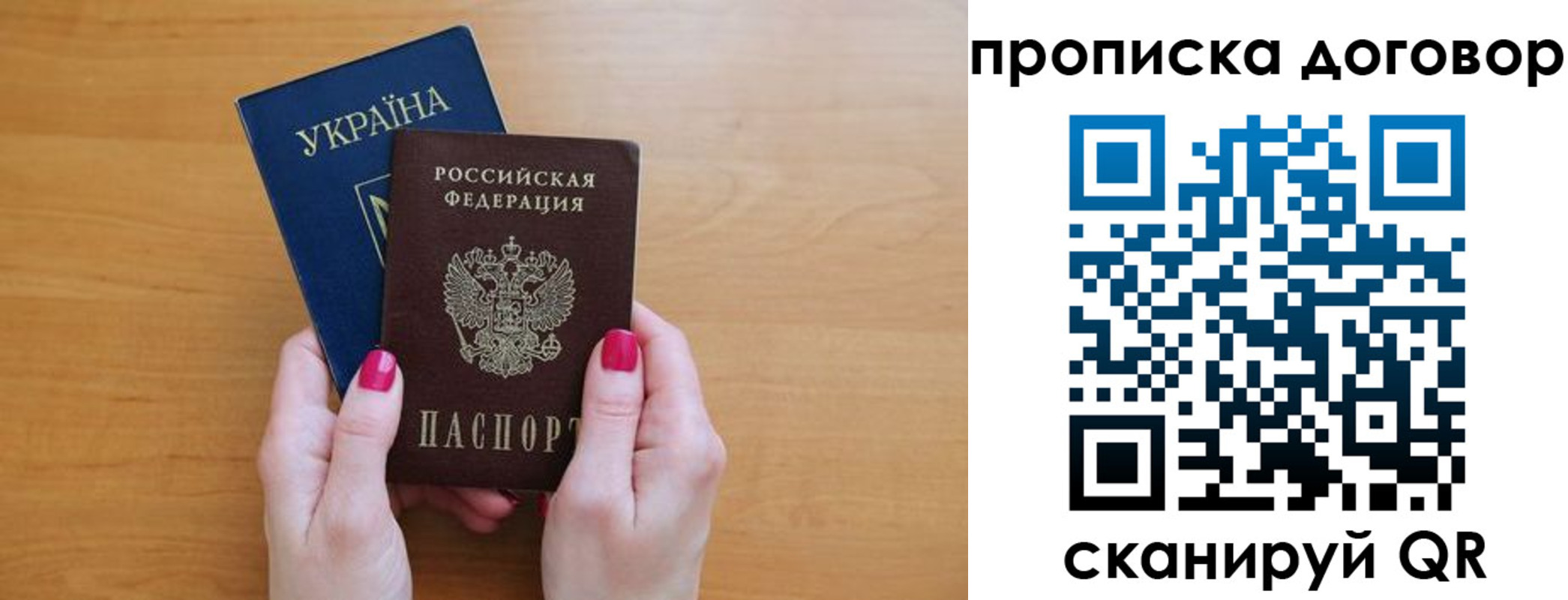 прописка от собственника в Ермолино