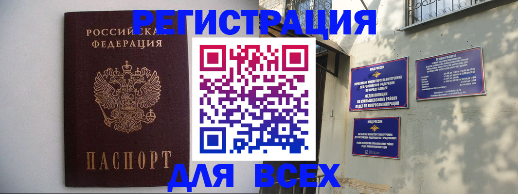 прописка для военкомата в Ермолино