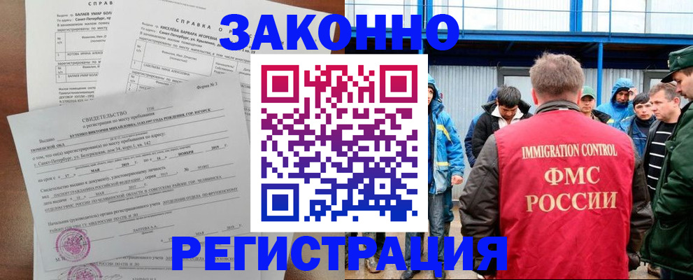 временная регистрация в квартире в Ермолино