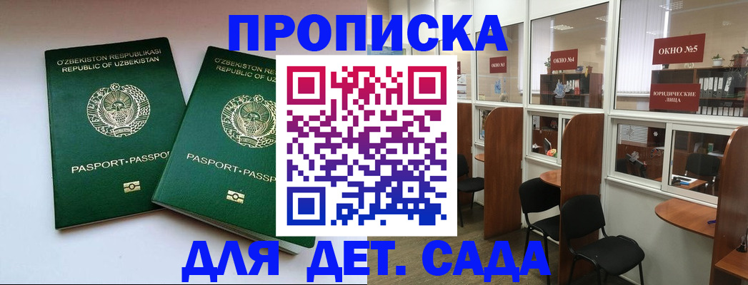 прописка регистрация в Ермолино