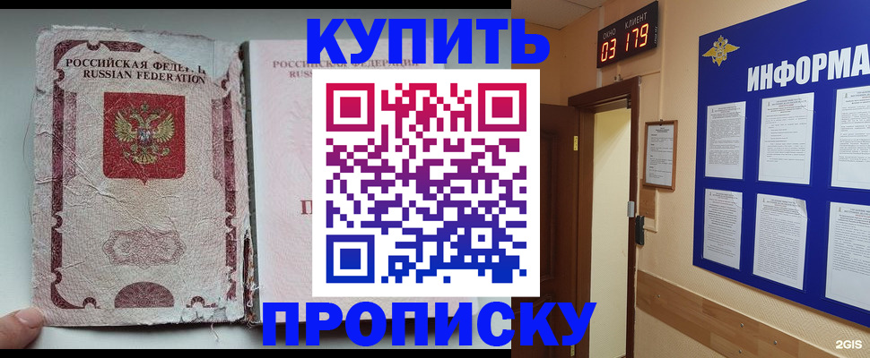временная регистрация в Ермолино