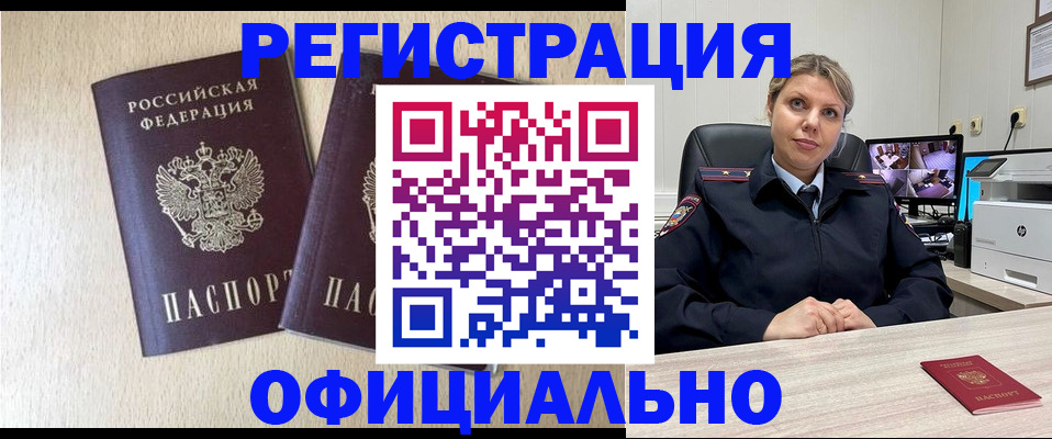 временная регистрация в квартире в Ермолино