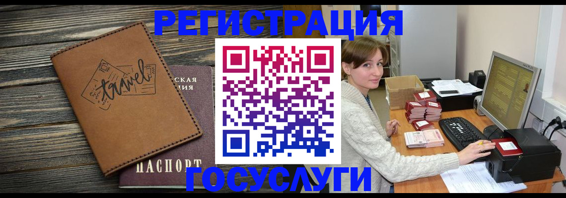 прописка ребенка в Ермолино