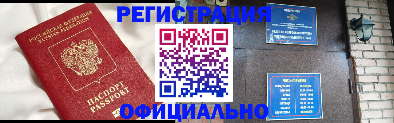 временная регистрация гарантия в Ермолино