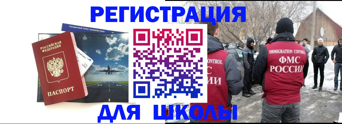прописка штамп в Ермолино