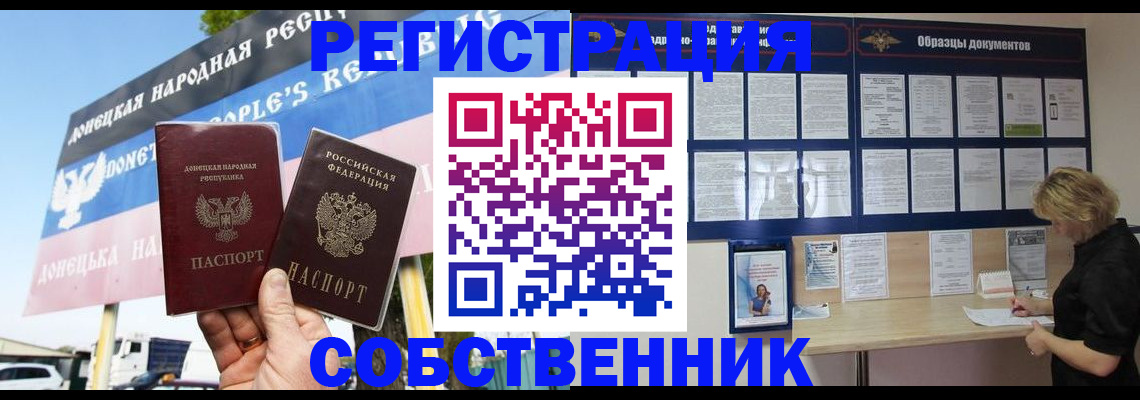 временная регистрация поиск в Ермолино